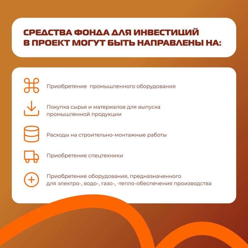 Государственная поддержка промышленности Государственная поддержка промышленности