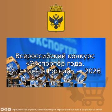 ������������� ������� ��������� ����. ������� � ������ - 2026