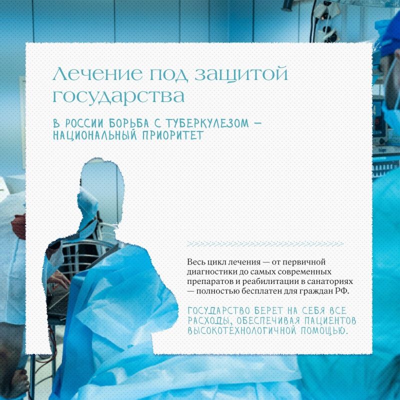 24 марта — Всемирный день борьбы с туберкулезом 24 марта — Всемирный день борьбы с туберкулезом