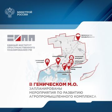 В Геническом муниципальном округе запланированы мероприятия по развитию агропромышленного комплекса