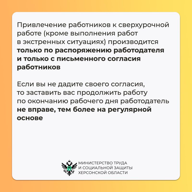 Что такое сверхурочная работа? Что такое сверхурочная работа?
