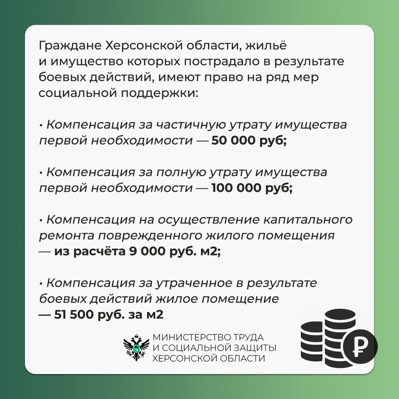 Как получить компенсацию за утраченное жильё и имущество в Херсонской области Как получить компенсацию за утраченное жильё и имущество в Херсонской области