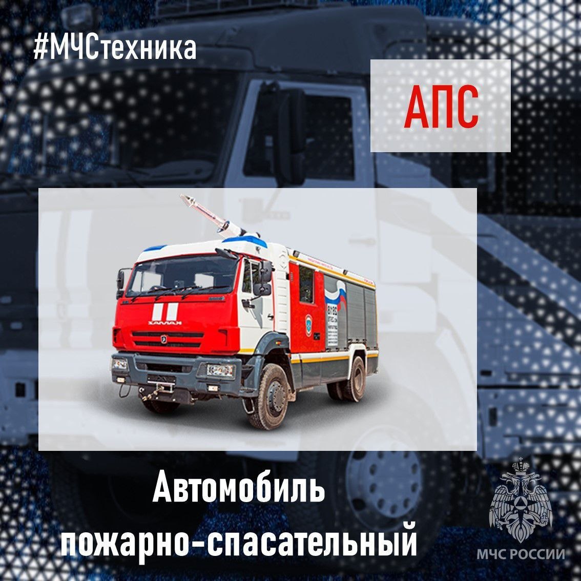 ПА, АЦ, АЦЛ и ЧС. Все знают, что ЧС это — чрезвычайная ситуация, но знаешь ли ты, что ПА, АЦ, АЦЛ и ЧС. Все знают, что ЧС это — чрезвычайная ситуация, но знаешь ли ты, что