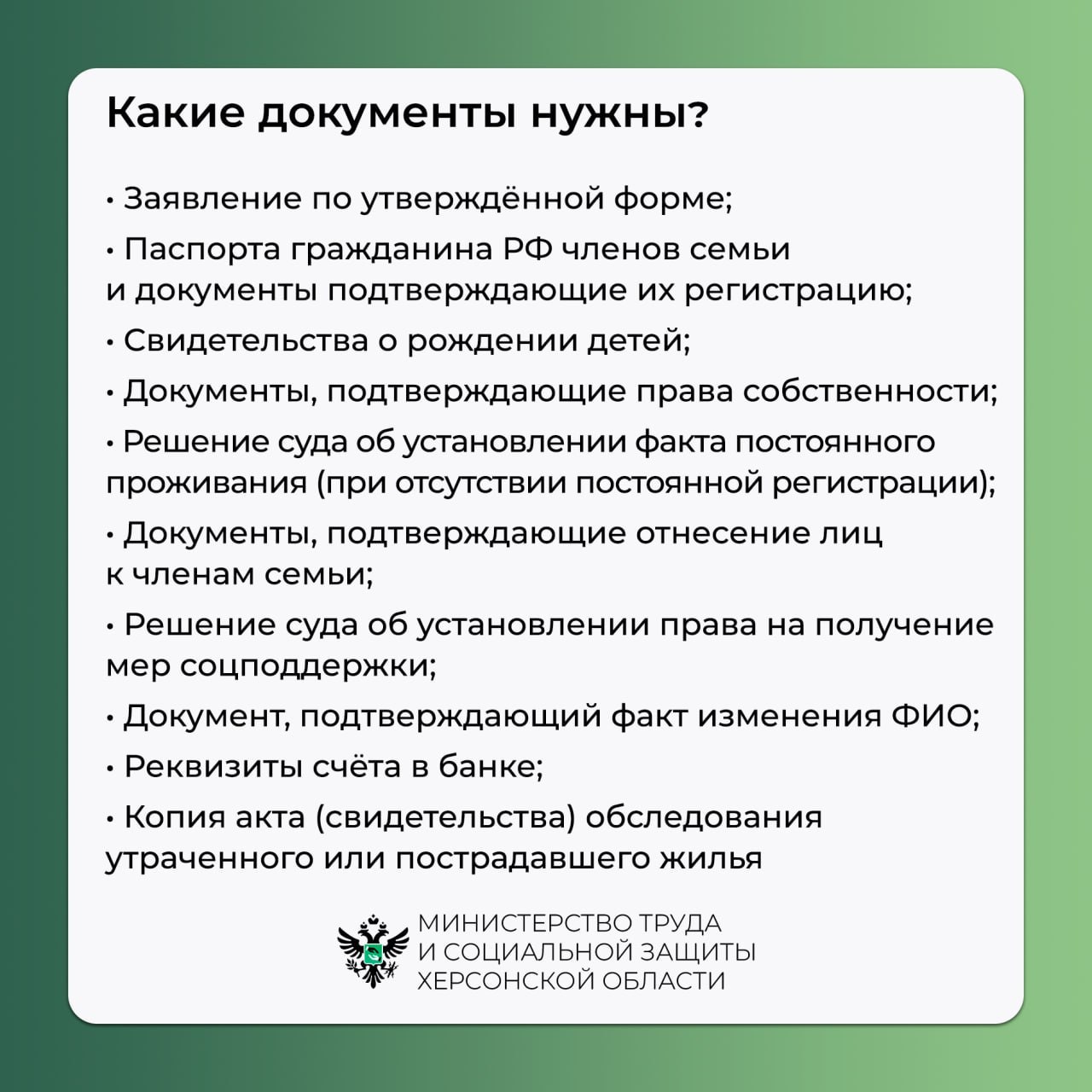 Как получить компенсацию за утраченное жильё и имущество в Херсонской области Как получить компенсацию за утраченное жильё и имущество в Херсонской области