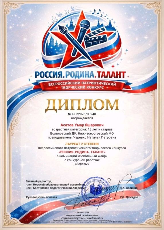 Вольновский Дом культуры — лауреат Всероссийского конкурса «Россия. Родина. Талант»! Вольновский Дом культуры — лауреат Всероссийского конкурса «Россия. Родина. Талант»!