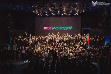Сегодня последний день регистрации на форум «Юг молодой»