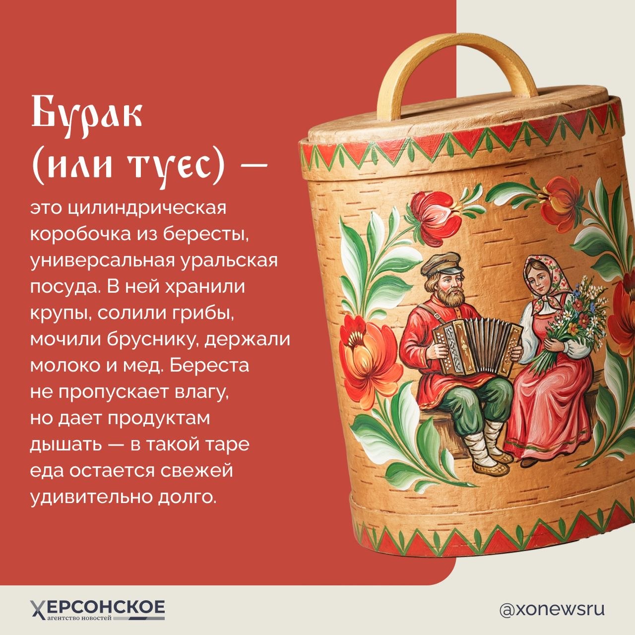 У березы на Урале две жизни! Первая — в лесной чаще, а вторая — в крестьянском доме, где береста хранит молоко, мед и грибы десятилетиями У березы на Урале две жизни! Первая — в лесной чаще, а вторая — в крестьянском доме, где береста хранит молоко, мед и грибы десятилетиями