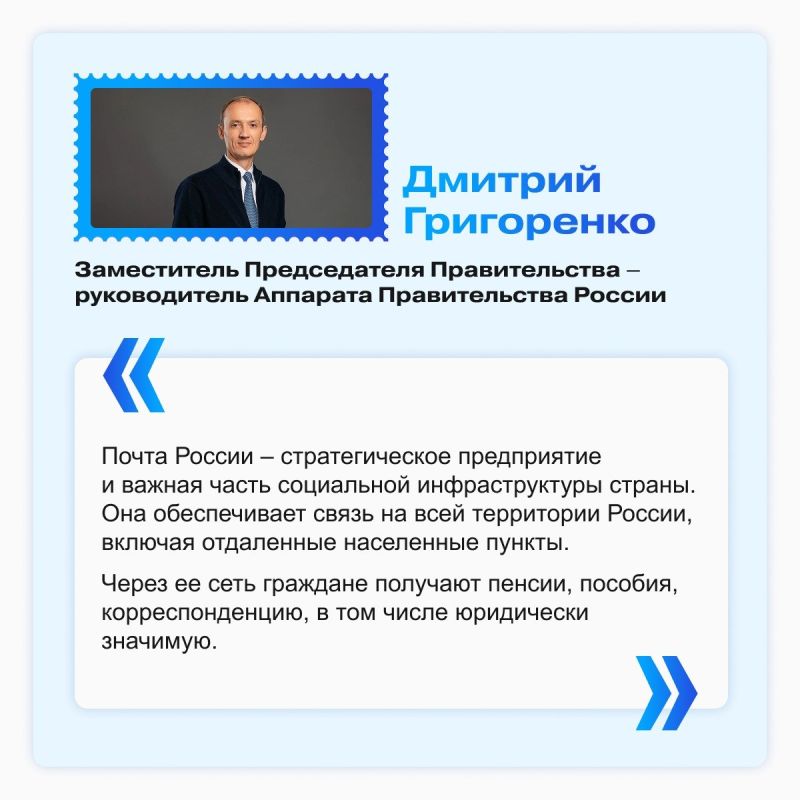 Минцифры направило в Правительство комплексный законопроект, направленный на модернизацию почтовой отрасли и расширение доступных для граждан сервисов Минцифры направило в Правительство комплексный законопроект, направленный на модернизацию почтовой отрасли и расширение доступных для граждан сервисов