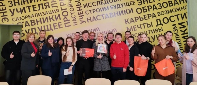 В Херсонском педуниверситете прошла встреча с представителями ПСБ Банка и центра «Мой бизнес»