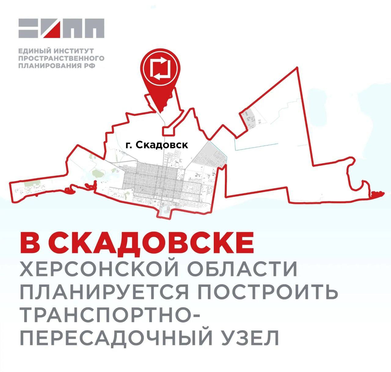 В Скадовске может появиться современный транспортный хаб – удобный и продуманный для пассажиров