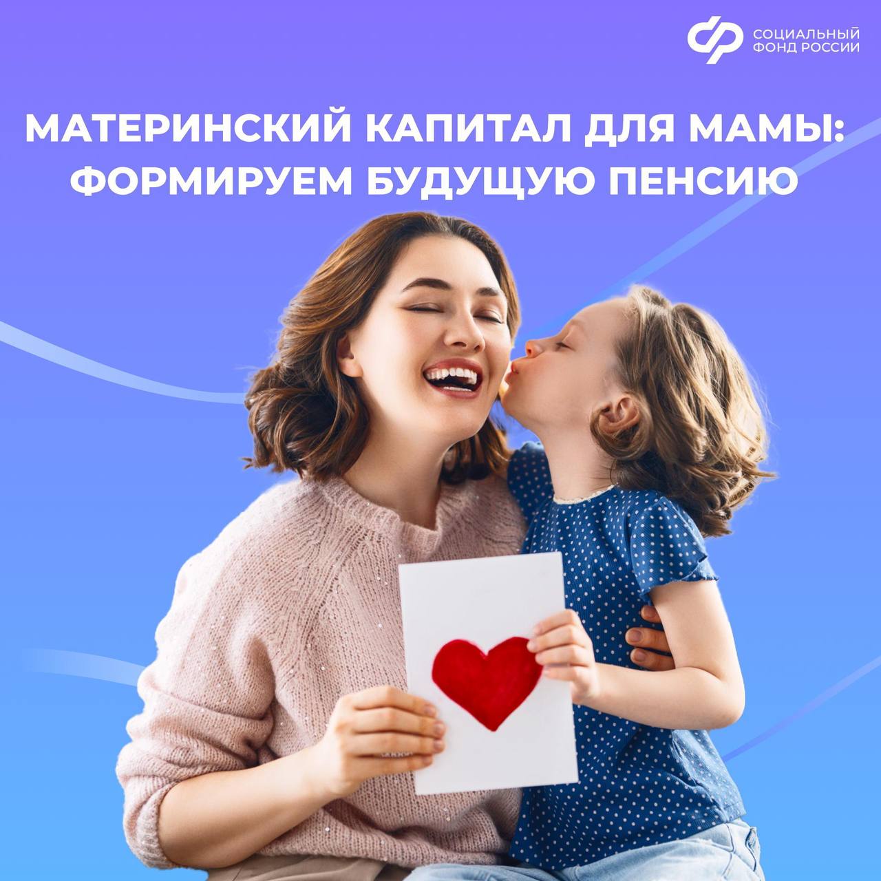 Как направить материнский капитал на пенсию мамы