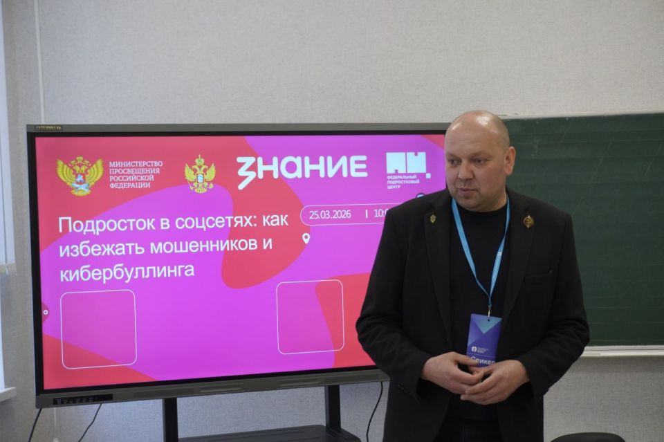 В Генической школе №2 прошла "Родительская гостиная", посвященная цифровой безопасности В Генической школе №2 прошла "Родительская гостиная", посвященная цифровой безопасности