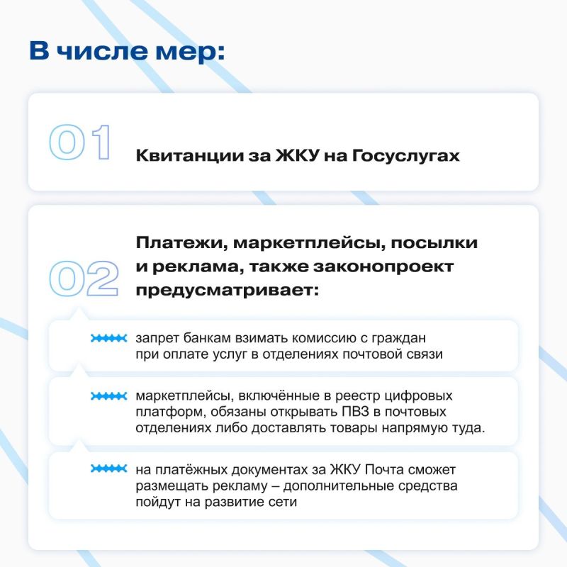 Минцифры направило в Правительство комплексный законопроект, направленный на модернизацию почтовой отрасли и расширение доступных для граждан сервисов Минцифры направило в Правительство комплексный законопроект, направленный на модернизацию почтовой отрасли и расширение доступных для граждан сервисов