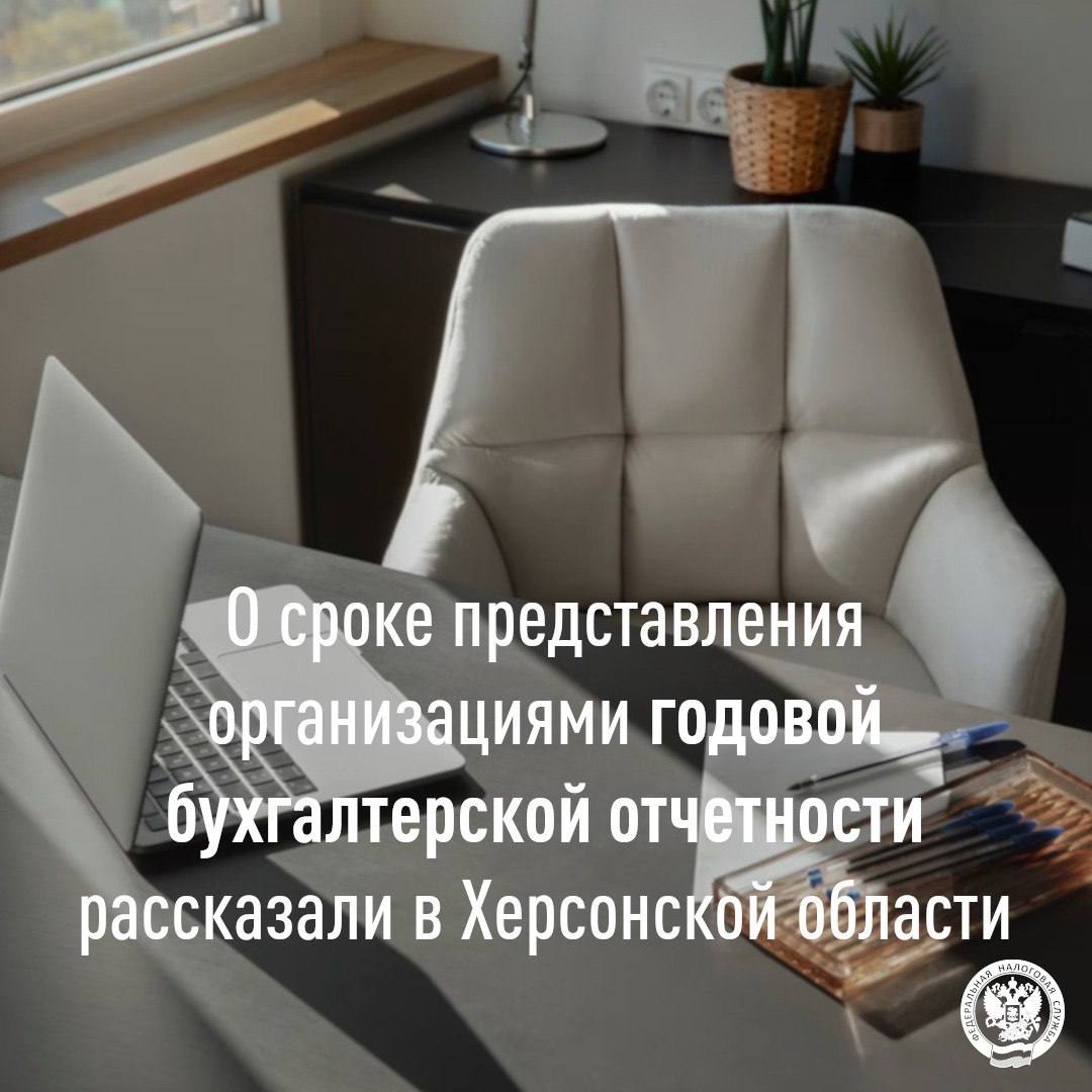 Напоминаем организациям об обязанности подать в налоговый орган бухгалтерскую (финансовую) отчетность (БФО)