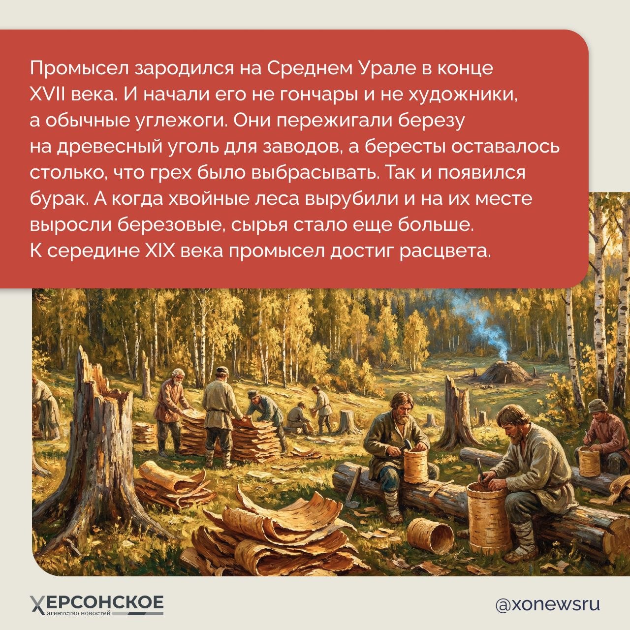 У березы на Урале две жизни! Первая — в лесной чаще, а вторая — в крестьянском доме, где береста хранит молоко, мед и грибы десятилетиями У березы на Урале две жизни! Первая — в лесной чаще, а вторая — в крестьянском доме, где береста хранит молоко, мед и грибы десятилетиями