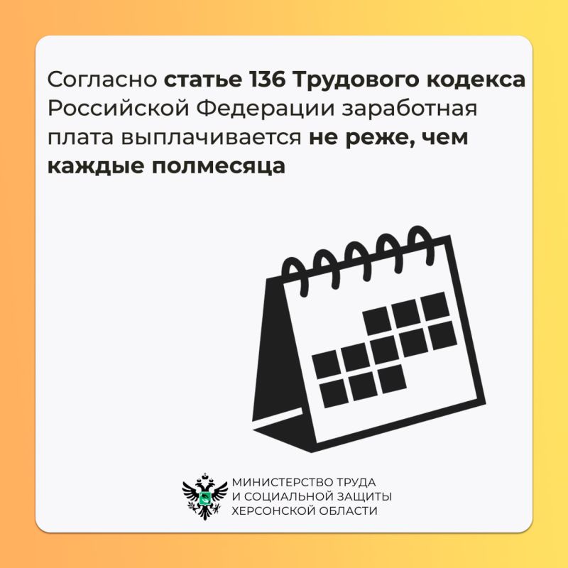 Порядок, место и сроки выплаты зарплаты сотрудникам, согласно трудовому законодательству Порядок, место и сроки выплаты зарплаты сотрудникам, согласно трудовому законодательству