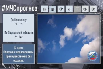 27 марта в городе Геническ: