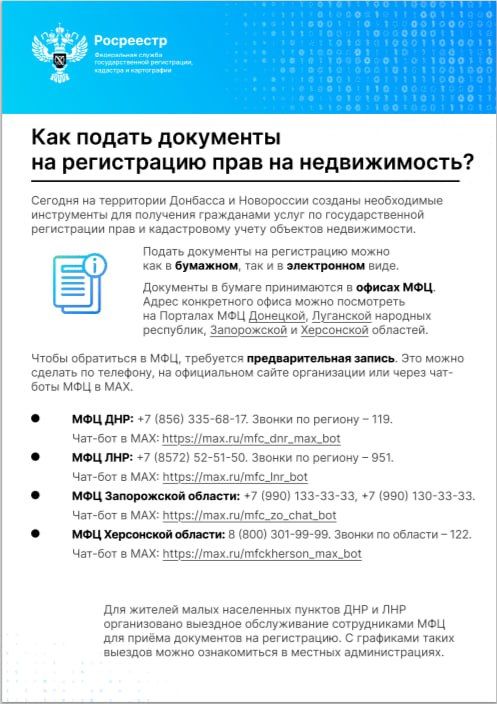 Уважаемые жители городского округа город Новая Каховка! Уважаемые жители городского округа город Новая Каховка!