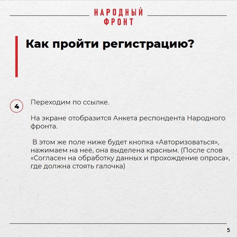 Станьте частью команды народного контроля Народного фронта в Херсонской области - влияйте на решения, касающиеся жизни региона Станьте частью команды народного контроля Народного фронта в Херсонской области - влияйте на решения, касающиеся жизни региона