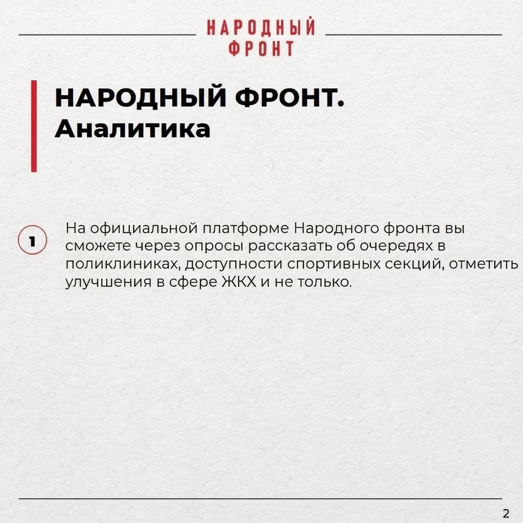 Станьте частью команды народного контроля Народного фронта в Херсонской области - влияйте на решения, касающиеся жизни региона Станьте частью команды народного контроля Народного фронта в Херсонской области - влияйте на решения, касающиеся жизни региона