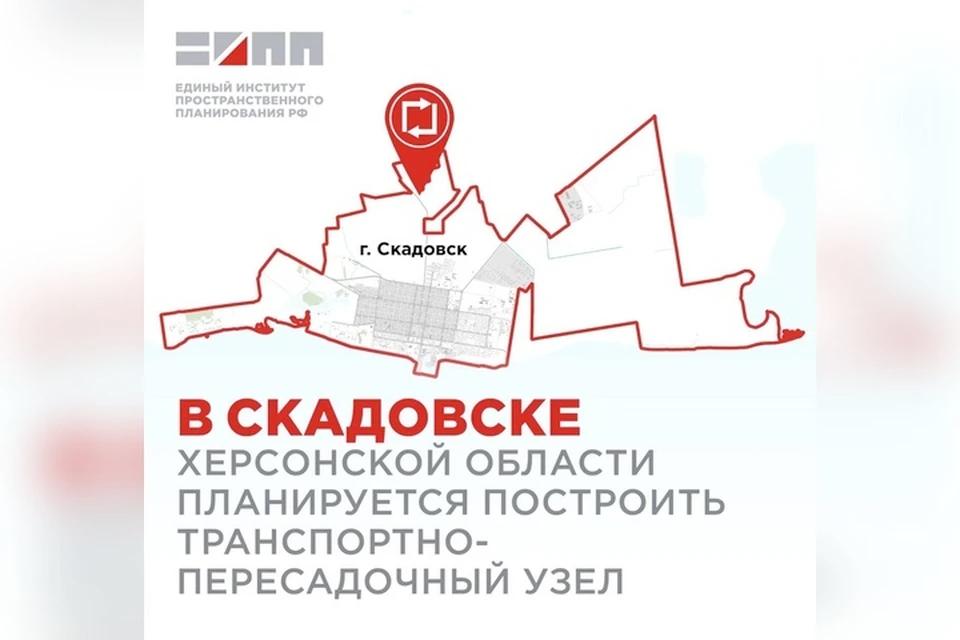 В Скадовске построят современный транспортно-пересадочный узел