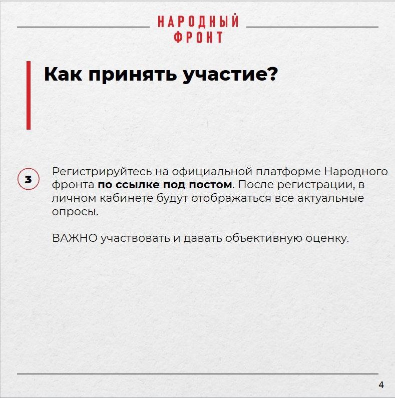 Станьте частью команды народного контроля Народного фронта в Херсонской области - влияйте на решения, касающиеся жизни региона Станьте частью команды народного контроля Народного фронта в Херсонской области - влияйте на решения, касающиеся жизни региона