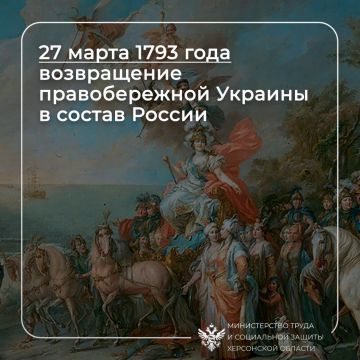 «На вечные времена к Империи Российской»