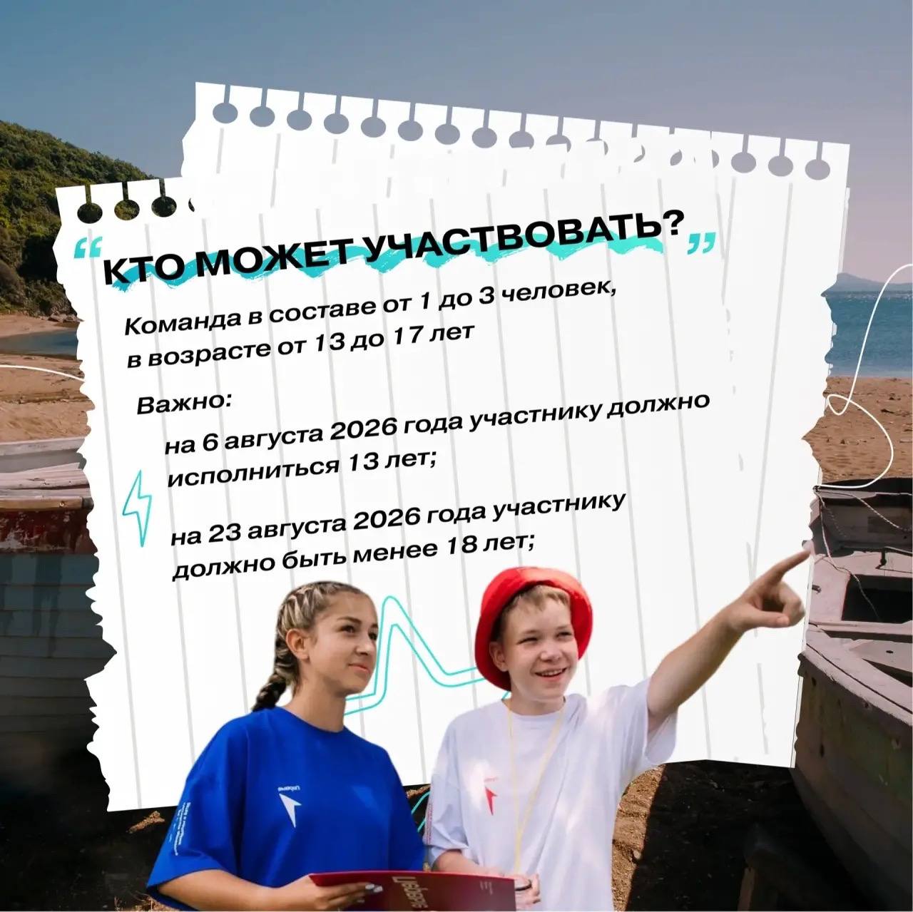 Первые, готовы отправиться туда, где начинается Россия, но никогда не заканчивается детство? Первые, готовы отправиться туда, где начинается Россия, но никогда не заканчивается детство?