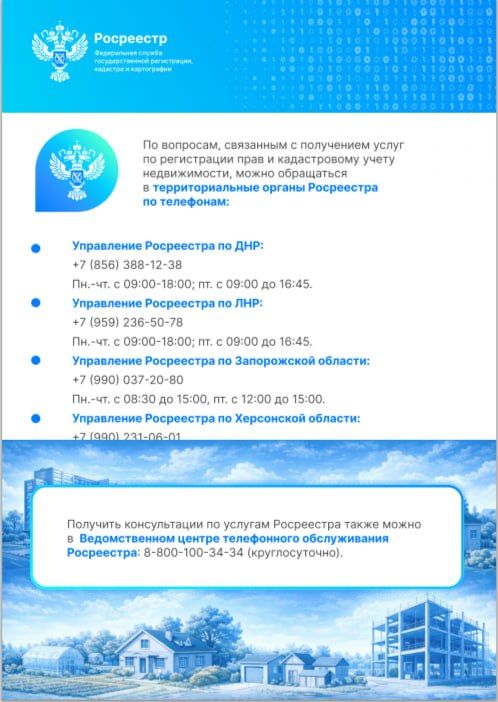 Уважаемые жители городского округа город Новая Каховка! Уважаемые жители городского округа город Новая Каховка!