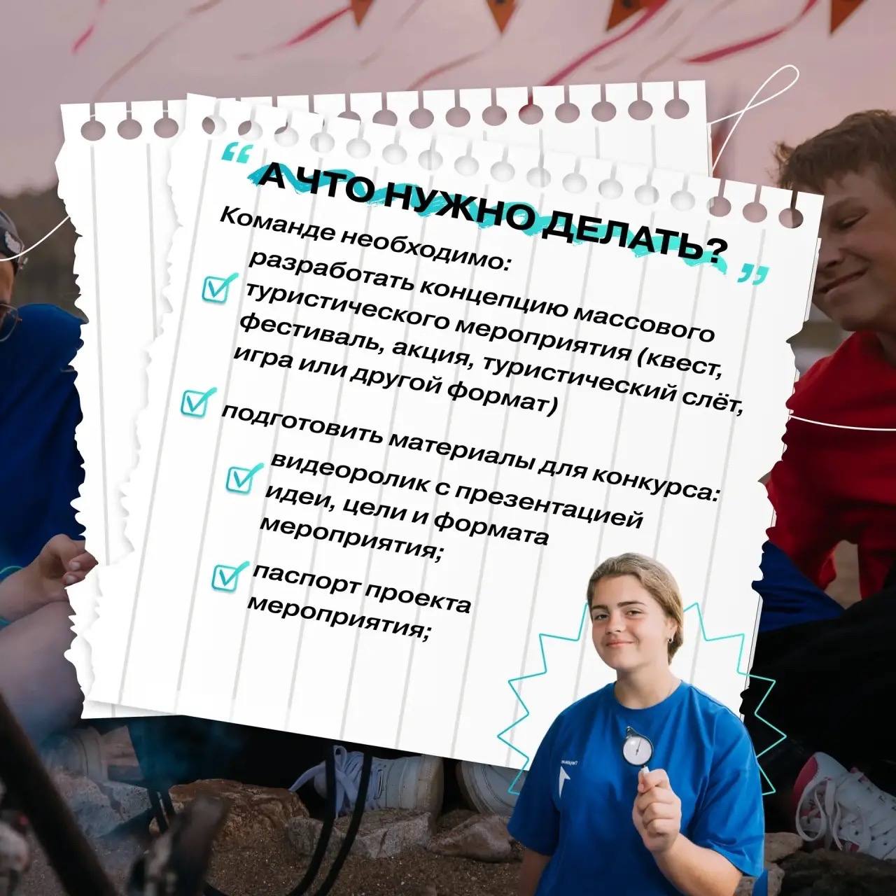 Первые, готовы отправиться туда, где начинается Россия, но никогда не заканчивается детство? Первые, готовы отправиться туда, где начинается Россия, но никогда не заканчивается детство?