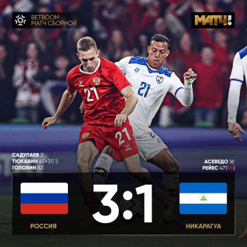 Сборная России по футболу обыграла Никарагуа со счетом 3:1
