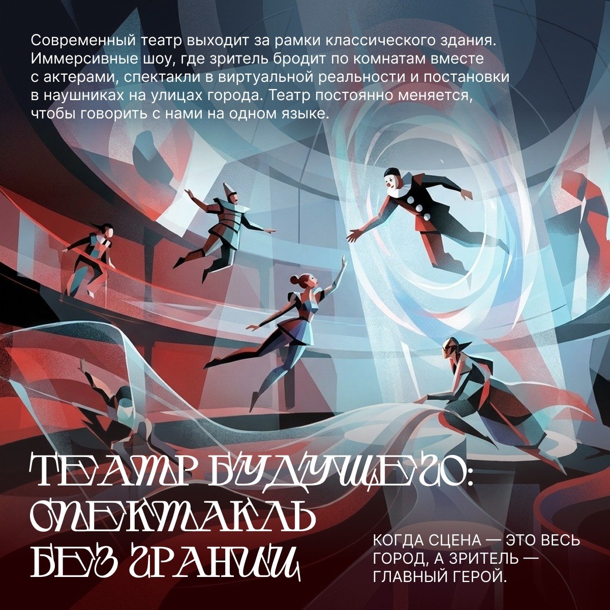 Сегодня Всемирный день театра Сегодня Всемирный день театра