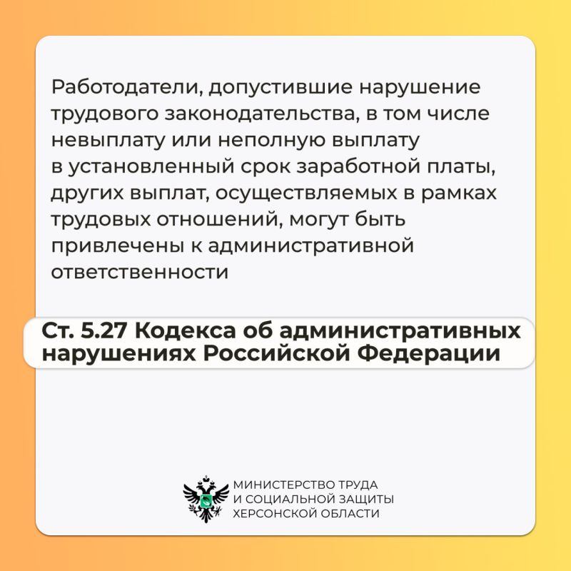 Порядок, место и сроки выплаты зарплаты сотрудникам, согласно трудовому законодательству Порядок, место и сроки выплаты зарплаты сотрудникам, согласно трудовому законодательству