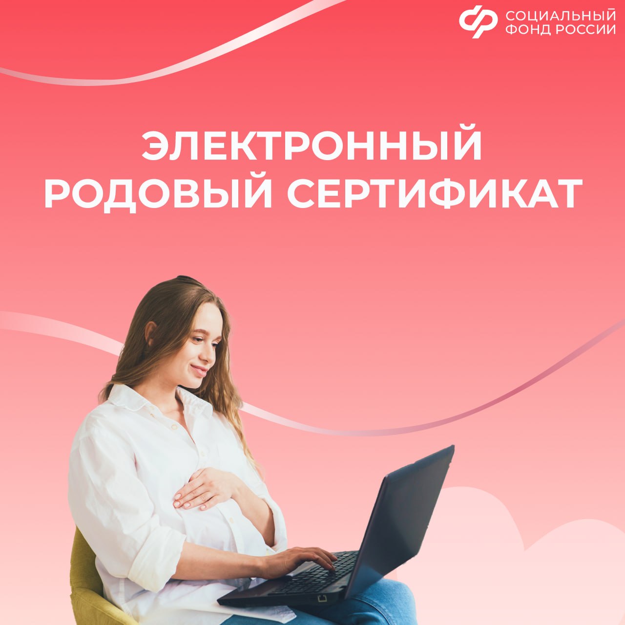 Что такое родовый сертификат