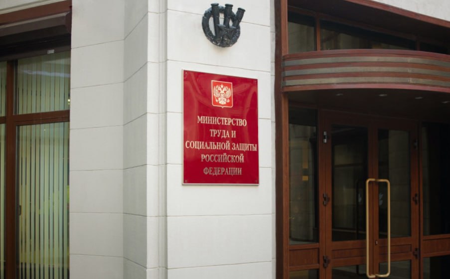 Минтруд представил программу профпереподготовки руководителей учреждений медико-социальной экспертизы