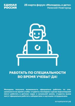 «Единая Россия» провела третий окружной форум и представила итоги работы в сфере поддержки детей и молодёжи