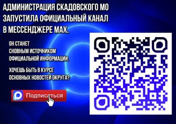Чтобы не потеряться — подписывайтесь на наш канал в MAX