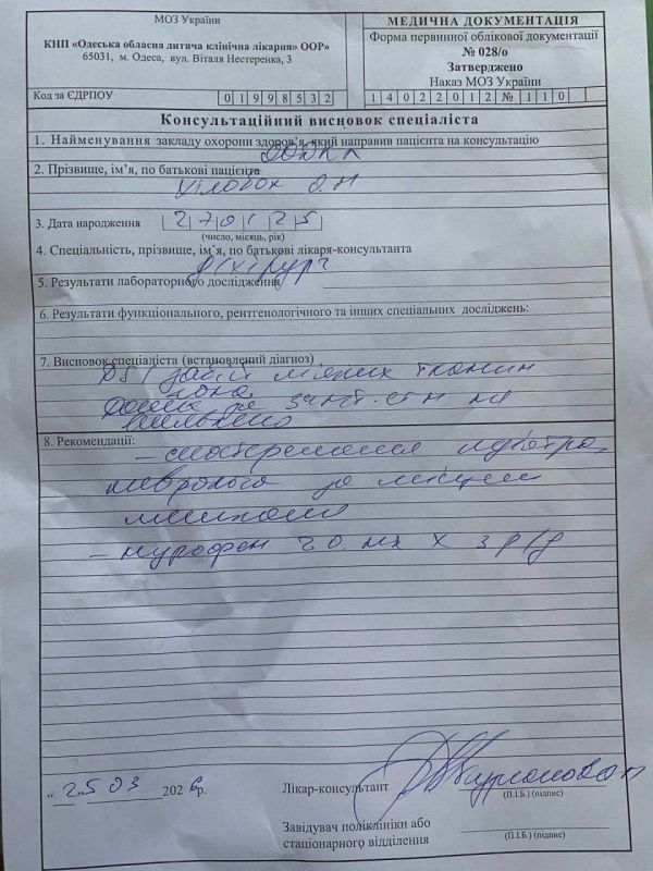 В Одессе сотрудники ТЦК избили женщину с годовалым ребёнком: у мальчика — сотрясение мозга, у матери — ушибы мягких тканей лица и головы В Одессе сотрудники ТЦК избили женщину с годовалым ребёнком: у мальчика — сотрясение мозга, у матери — ушибы мягких тканей лица и головы