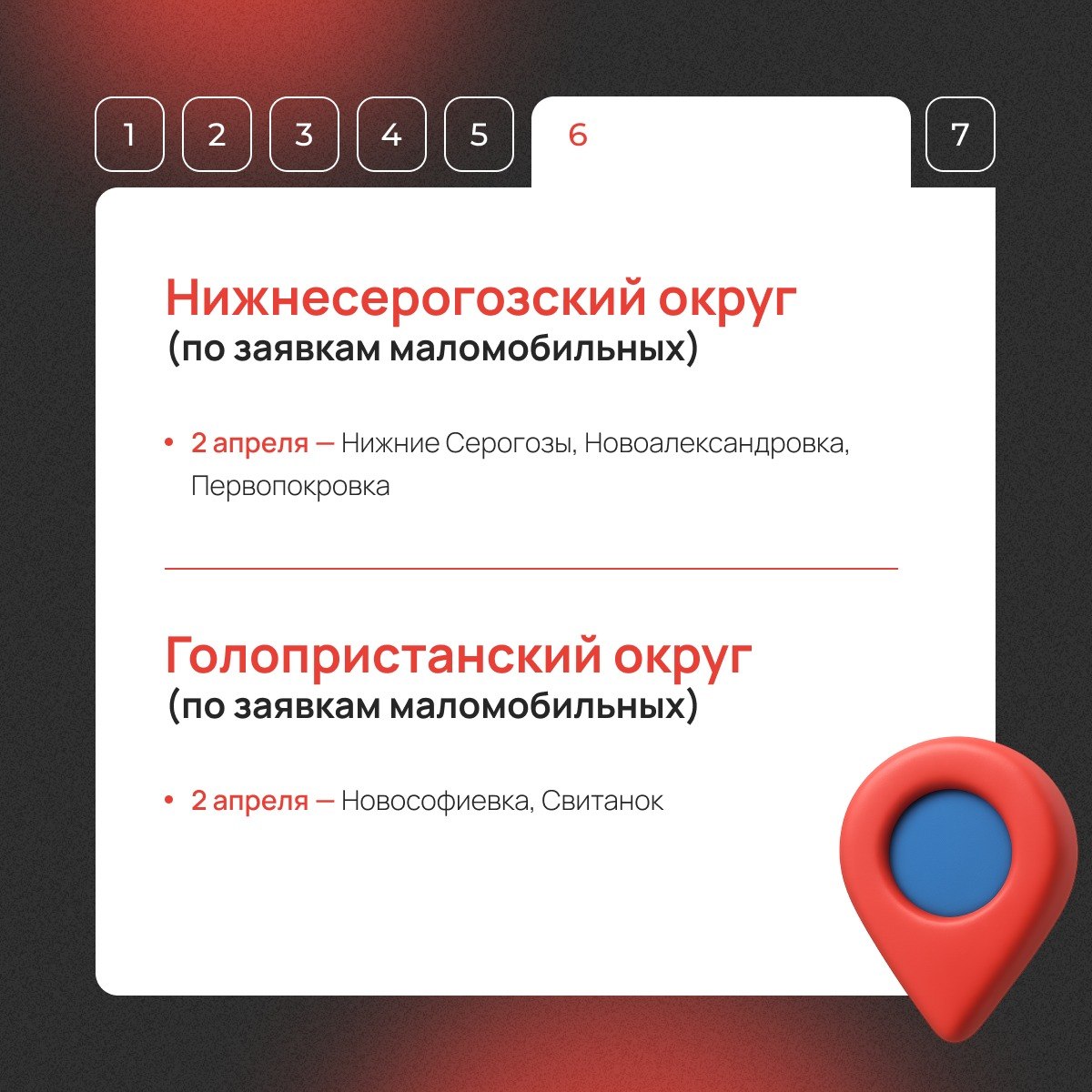 Мобильный МФЦ едет в ваш населенный пункт! Мобильный МФЦ едет в ваш населенный пункт!