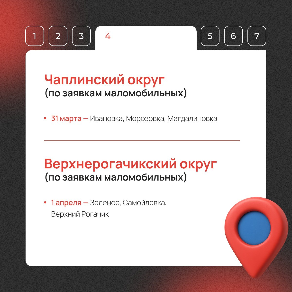 Мобильный МФЦ едет в ваш населенный пункт! Мобильный МФЦ едет в ваш населенный пункт!