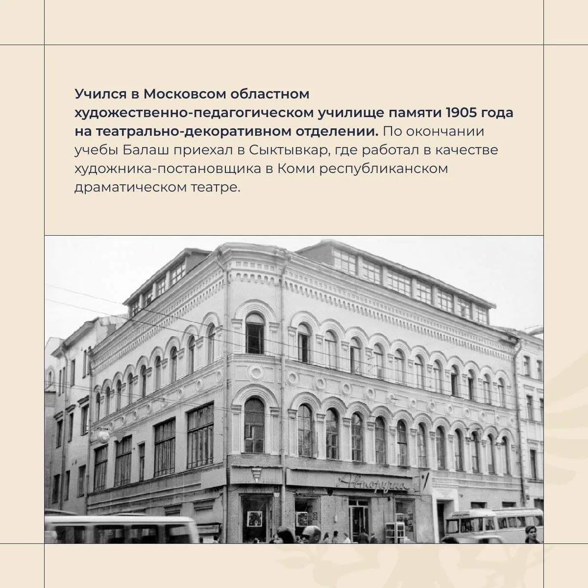 Владимир Сальдо: 28 марта родился Виктор Григорьевич Балаш (1932 — 2006г.) — главный художник Херсонского областного театра в 1956 — 2003 годах Владимир Сальдо: 28 марта родился Виктор Григорьевич Балаш (1932 — 2006г.) — главный художник Херсонского областного театра в 1956 — 2003 годах