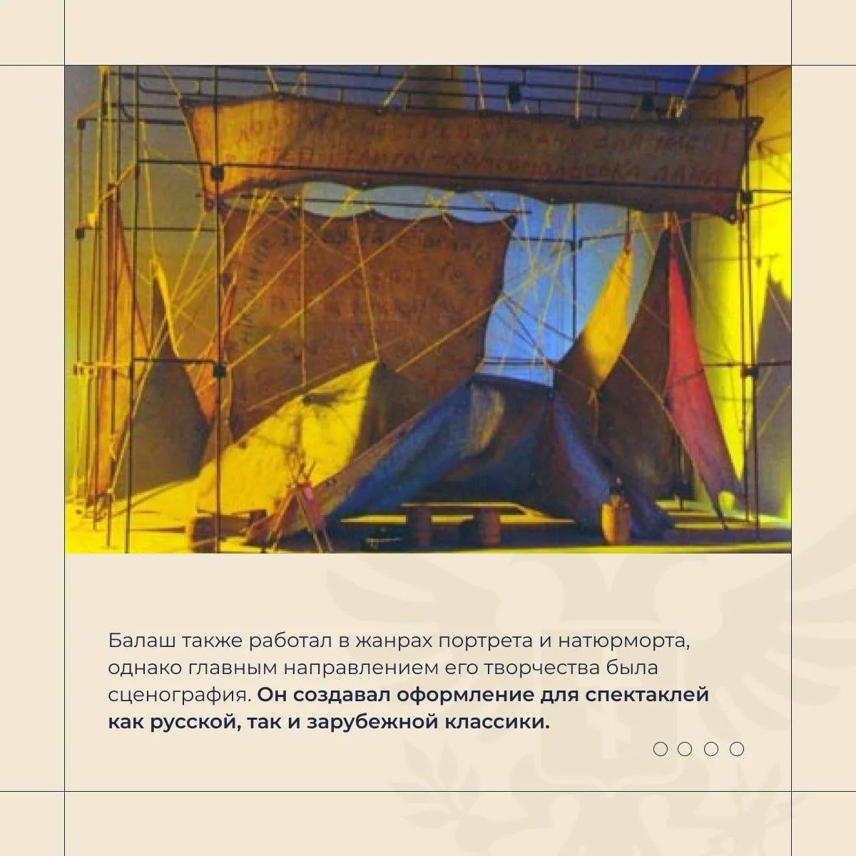 Владимир Сальдо: 28 марта родился Виктор Григорьевич Балаш (1932 — 2006г.) — главный художник Херсонского областного театра в 1956 — 2003 годах Владимир Сальдо: 28 марта родился Виктор Григорьевич Балаш (1932 — 2006г.) — главный художник Херсонского областного театра в 1956 — 2003 годах