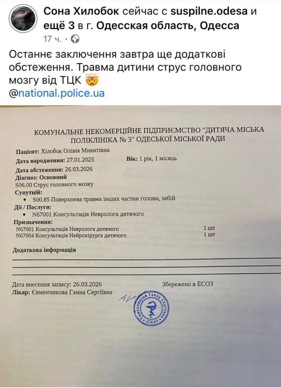 В Одессе сотрудники ТЦК избили женщину с годовалым ребёнком: у мальчика — сотрясение мозга, у матери — ушибы мягких тканей лица и головы В Одессе сотрудники ТЦК избили женщину с годовалым ребёнком: у мальчика — сотрясение мозга, у матери — ушибы мягких тканей лица и головы