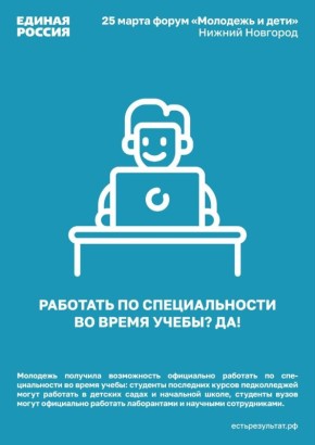 «Единая Россия» провела третий окружной форум и представила итоги работы в сфере поддержки детей и молодёжи