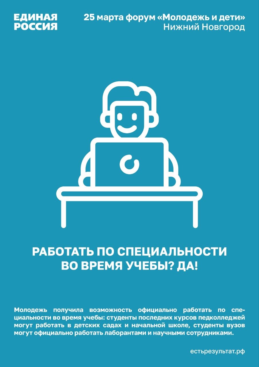 «Единая Россия» провела третий окружной форум и представила итоги работы в сфере поддержки детей и молодёжи