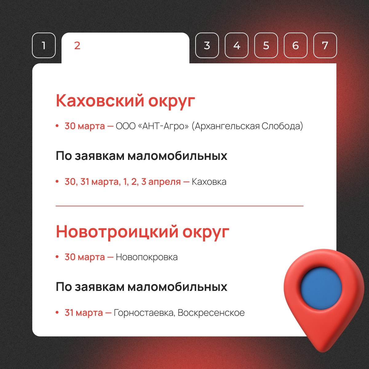 Мобильный МФЦ едет в ваш населенный пункт! Мобильный МФЦ едет в ваш населенный пункт!