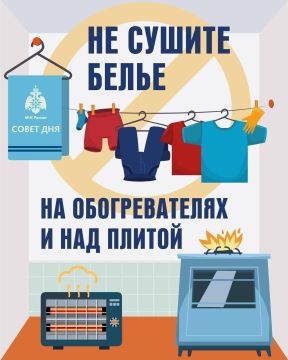 Береги свою жизнь. МЧС России напоминает: