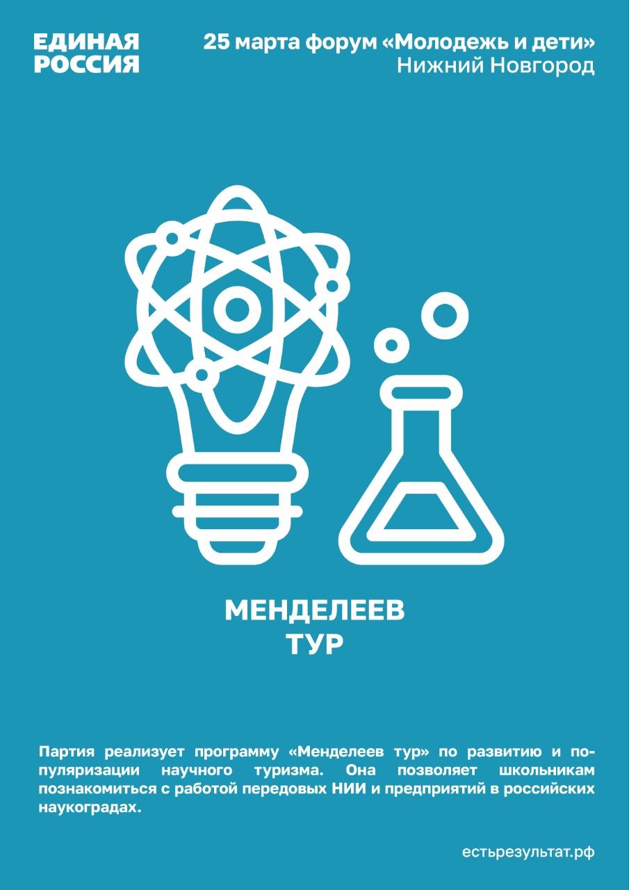 «Единая Россия» провела третий окружной форум и представила итоги работы в сфере поддержки детей и молодёжи «Единая Россия» провела третий окружной форум и представила итоги работы в сфере поддержки детей и молодёжи