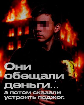 Обещали деньги — втянули в преступление