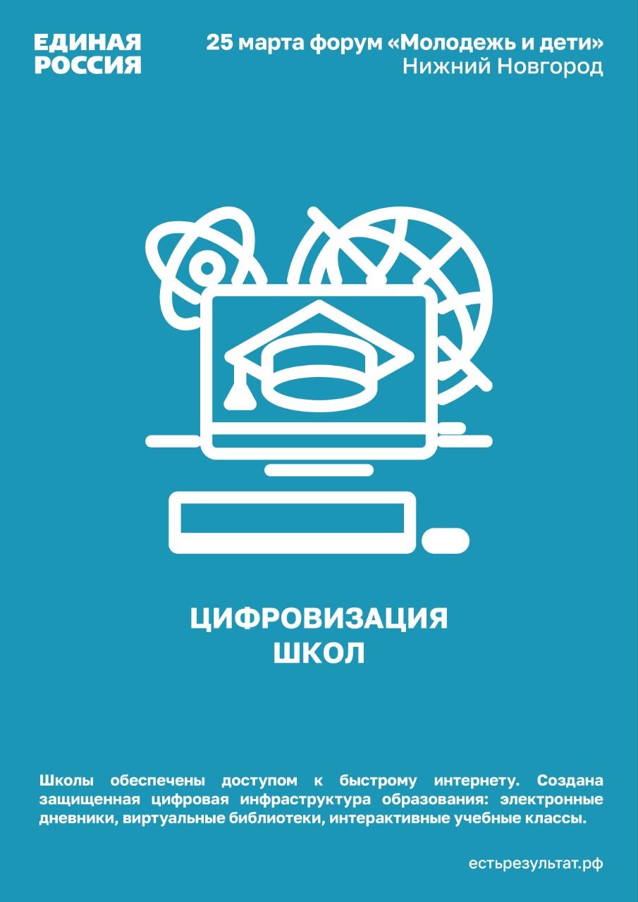 «Единая Россия» провела третий окружной форум и представила итоги работы в сфере поддержки детей и молодёжи «Единая Россия» провела третий окружной форум и представила итоги работы в сфере поддержки детей и молодёжи